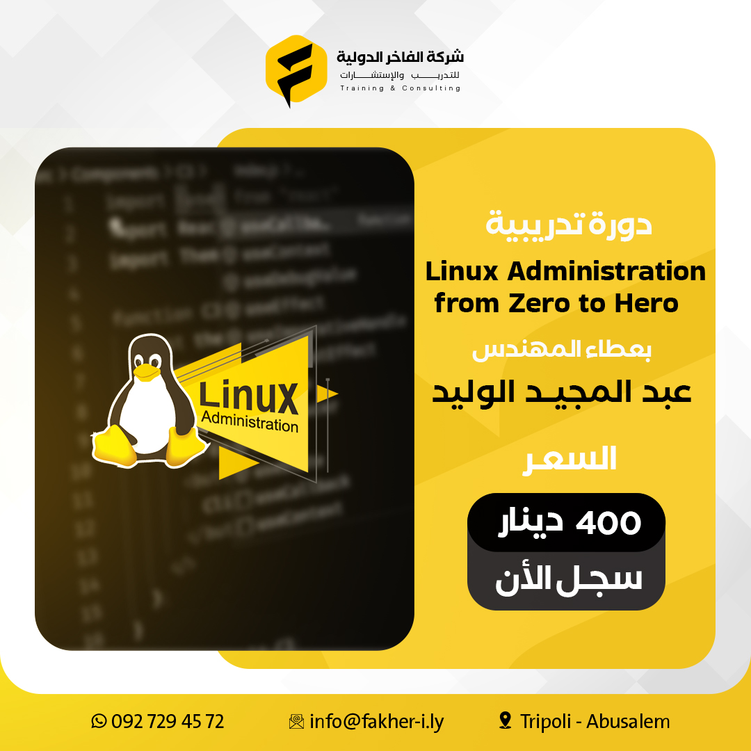Linux Administration